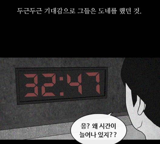 파이게임 12화 10