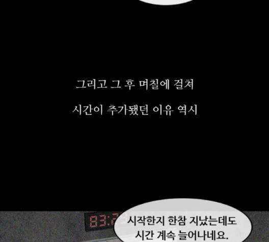 파이게임 12화 11