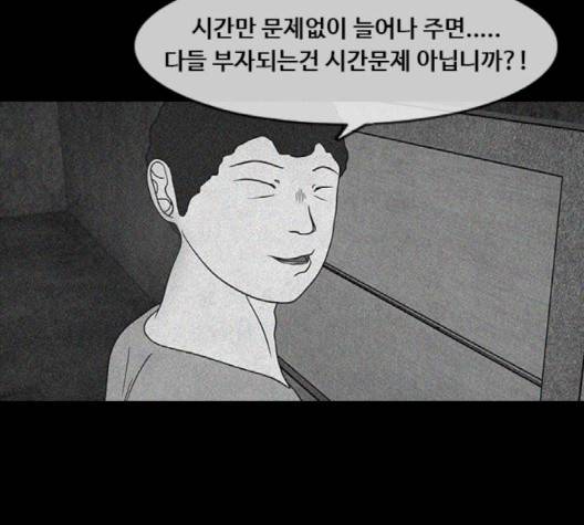 파이게임 12화 13