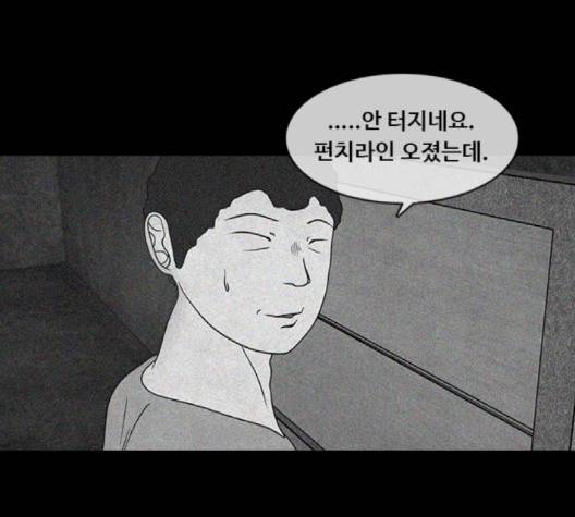 파이게임 12화 15