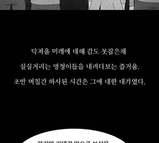 파이게임 12화 17