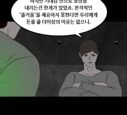 파이게임 12화 18