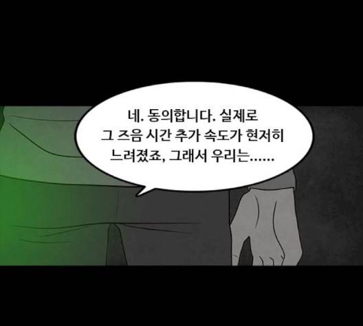 파이게임 12화 19
