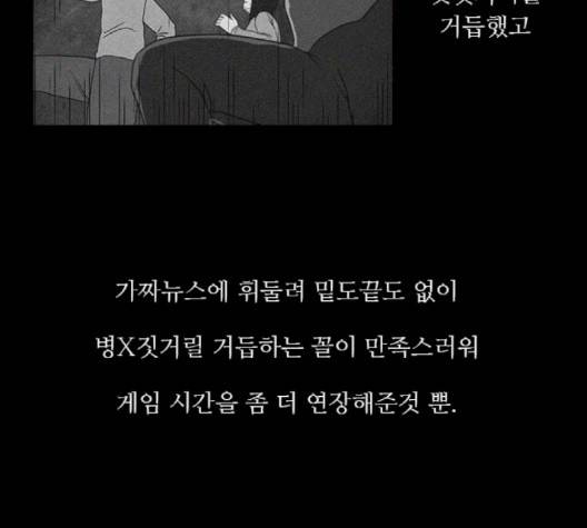 파이게임 12화 23