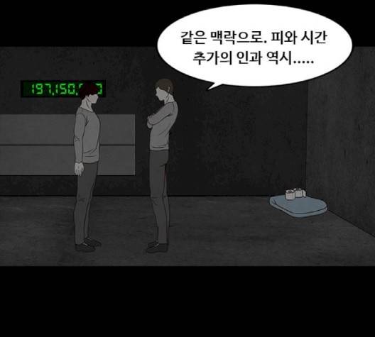 파이게임 12화 24