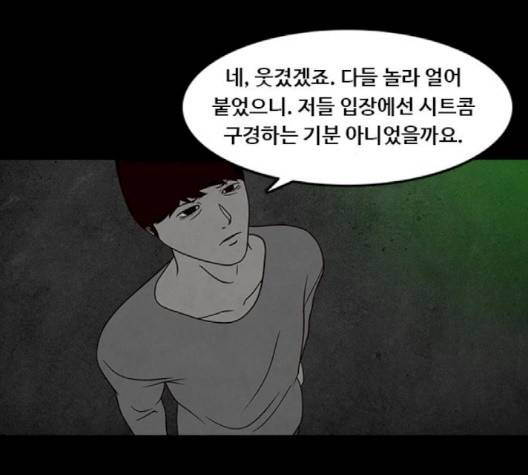 파이게임 12화 25