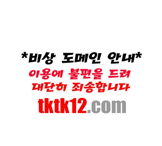 앵무살수 33화 1
