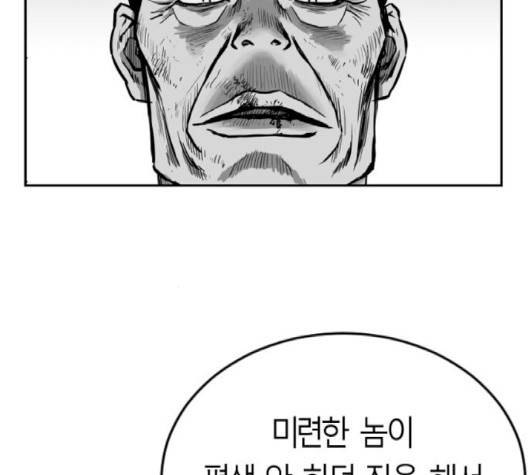 앵무살수 33화 4
