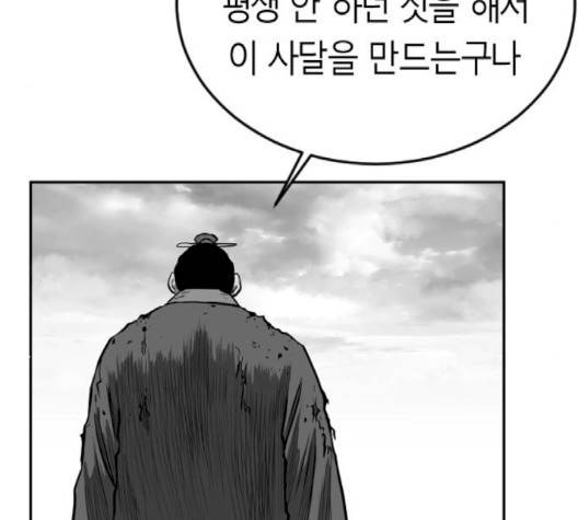 앵무살수 33화 5