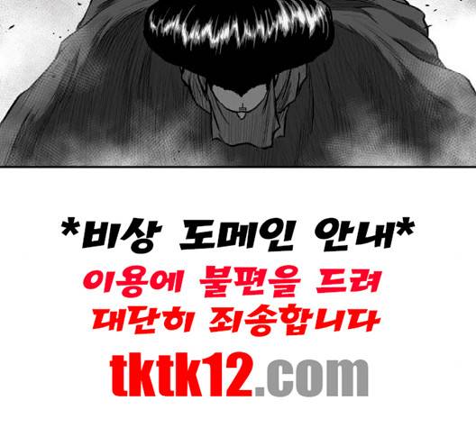 앵무살수 33화 15