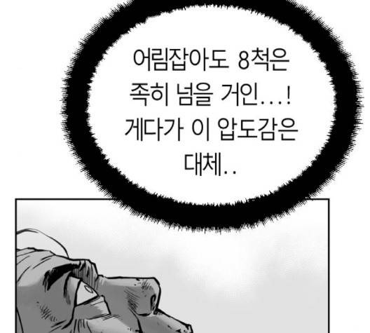 앵무살수 33화 18