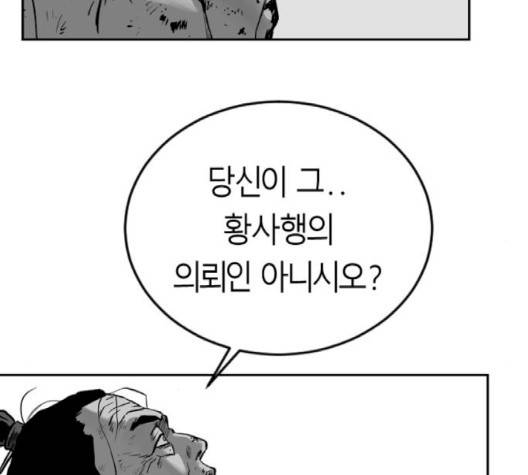 앵무살수 33화 19