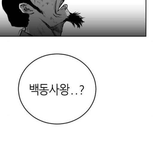 앵무살수 33화 20