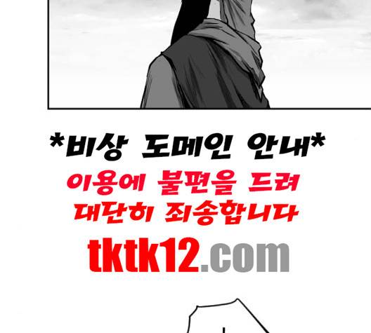 앵무살수 33화 23