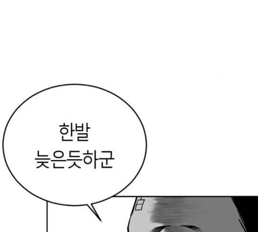 앵무살수 33화 25