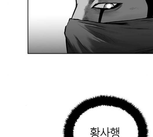 앵무살수 33화 26