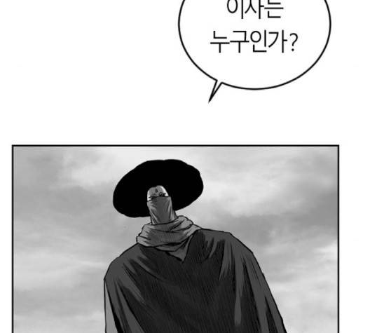 앵무살수 33화 30