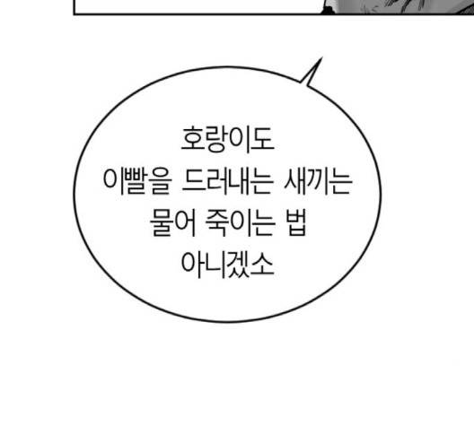 앵무살수 33화 33