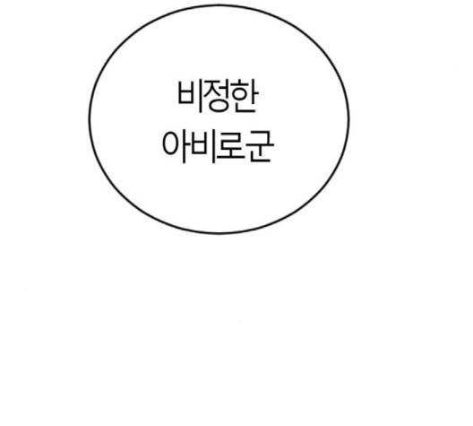 앵무살수 33화 35