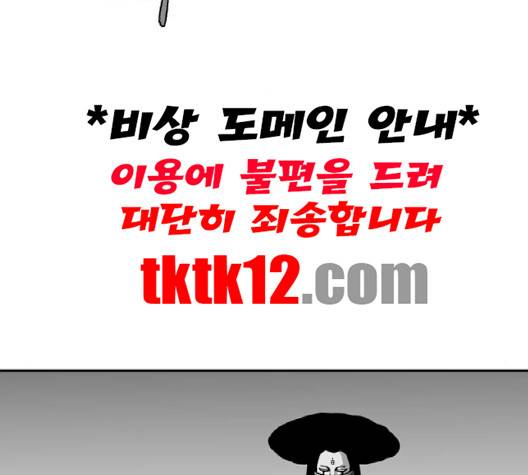 앵무살수 33화 37