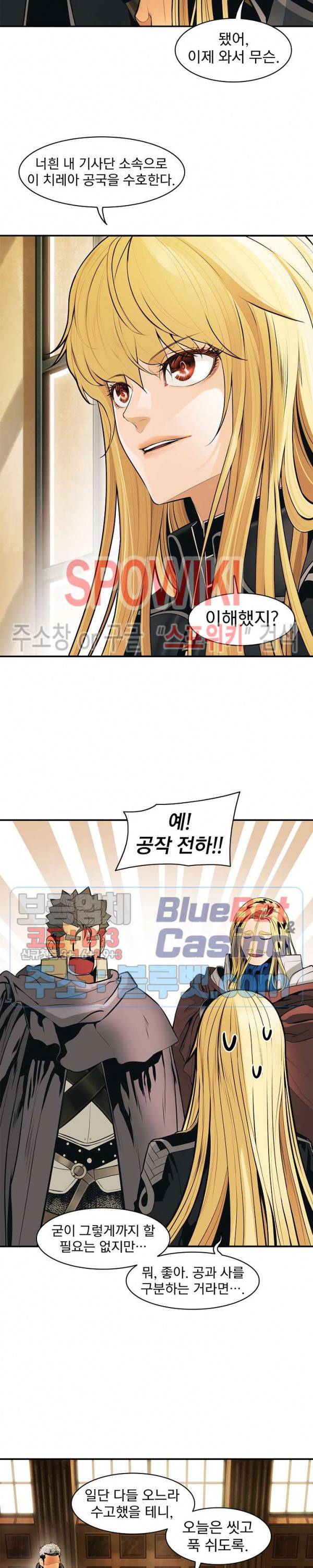 묵향 다크레이디 73화 3