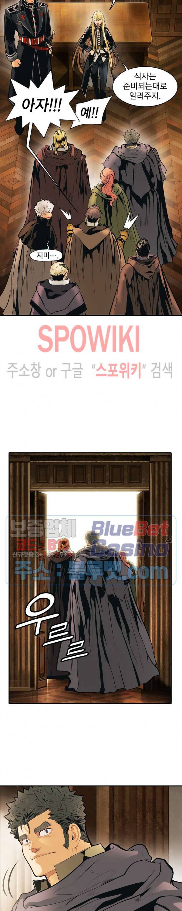 묵향 다크레이디 73화 4