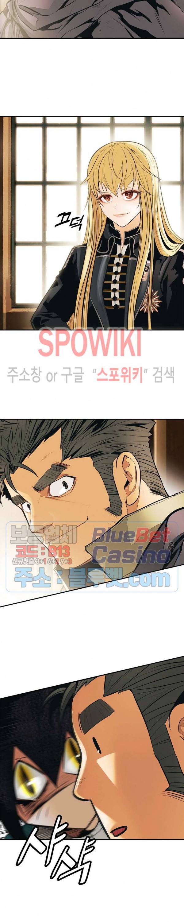 묵향 다크레이디 73화 5
