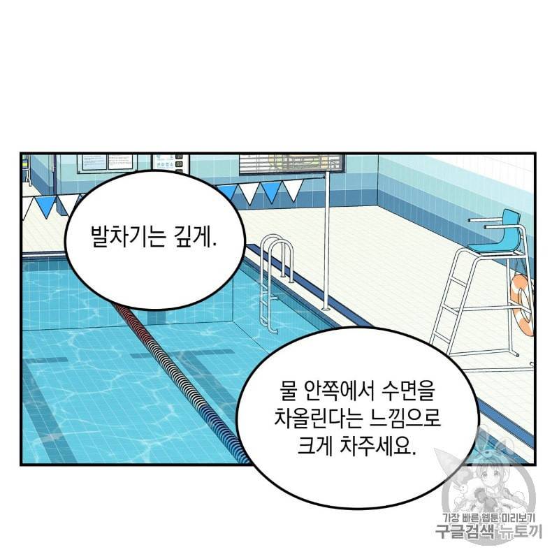플립턴 13화 3