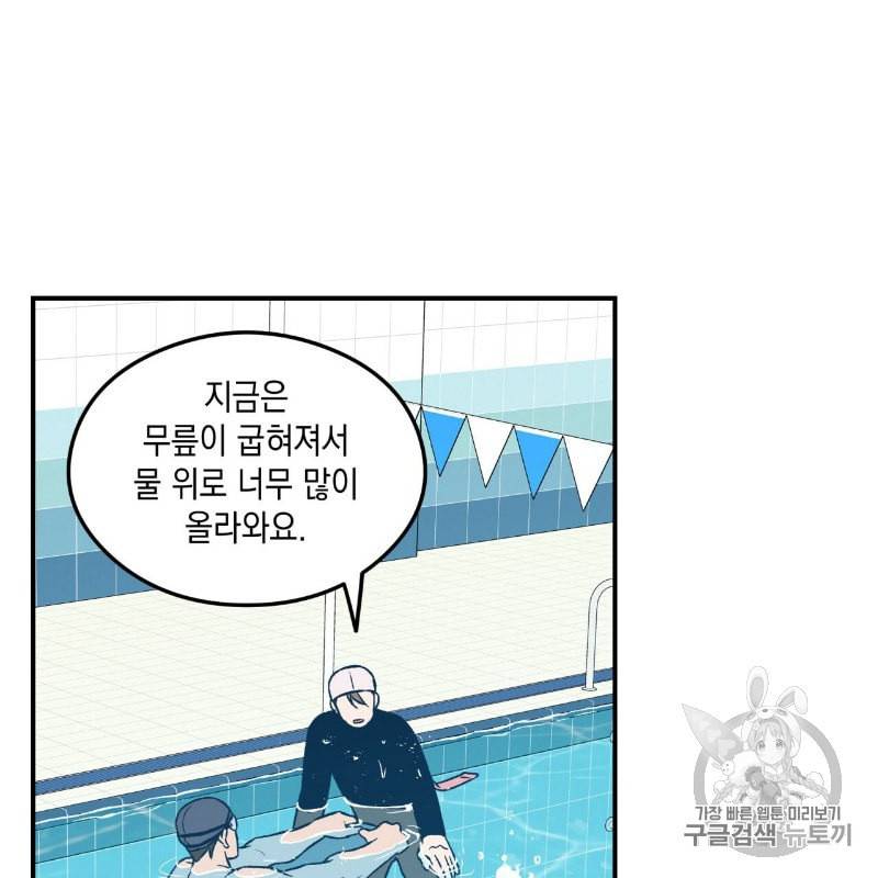 플립턴 13화 4