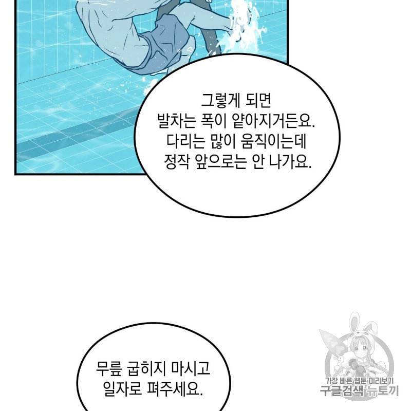 플립턴 13화 5