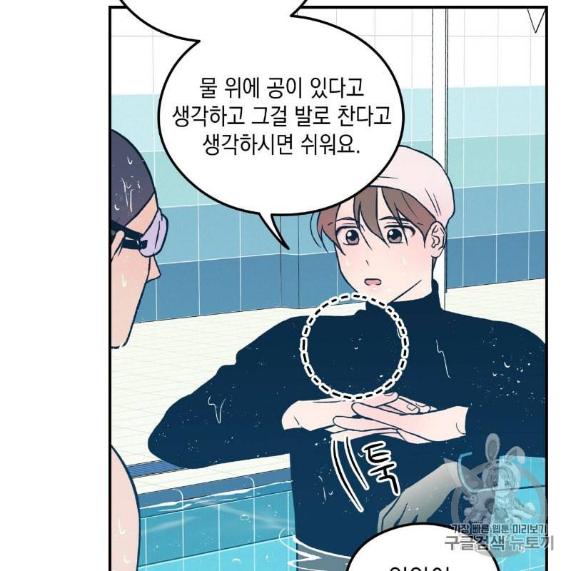 플립턴 13화 6