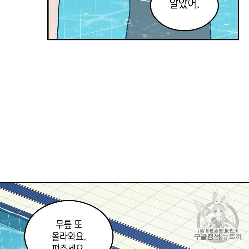 플립턴 13화 7