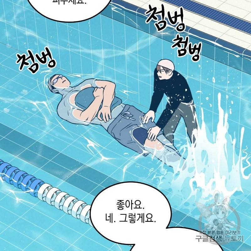 플립턴 13화 8
