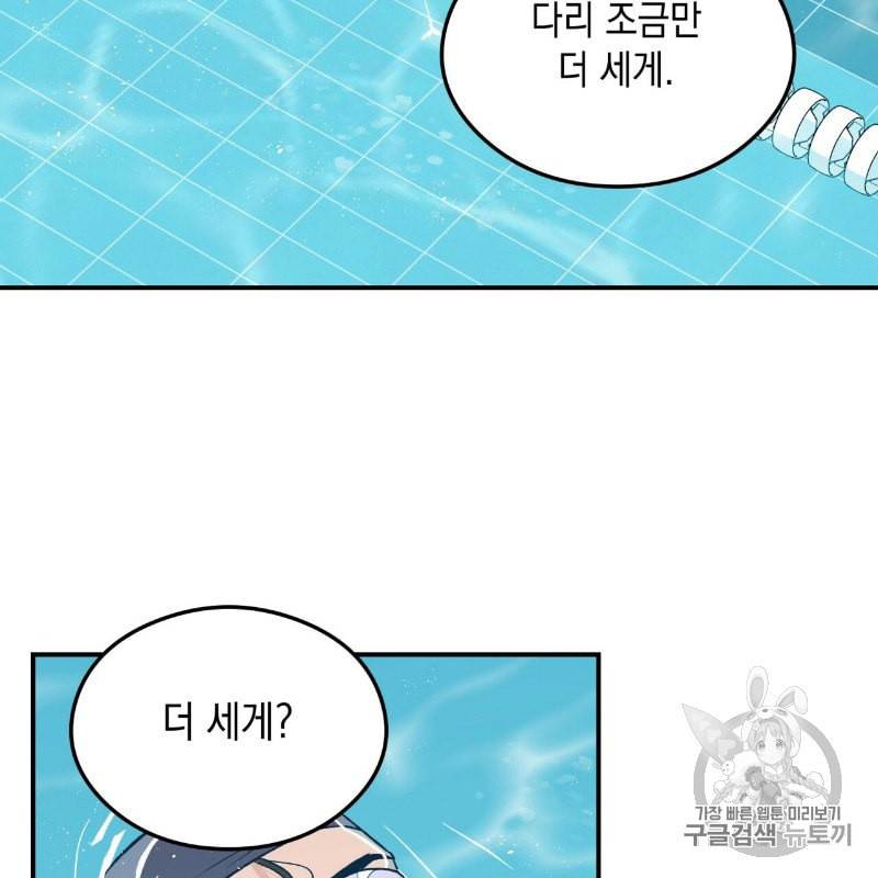 플립턴 13화 9