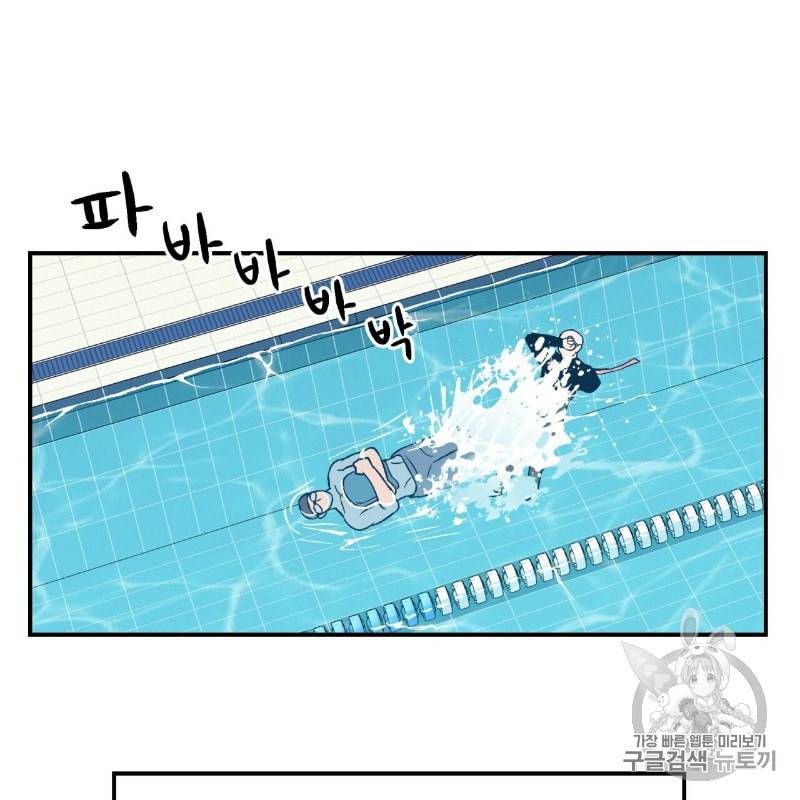플립턴 13화 11