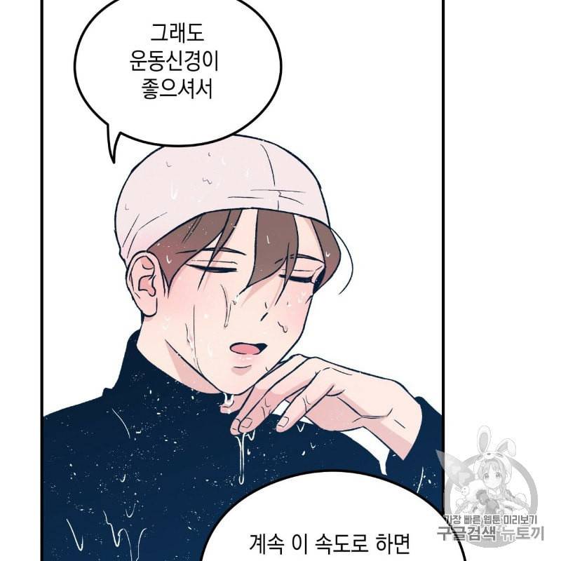 플립턴 13화 13