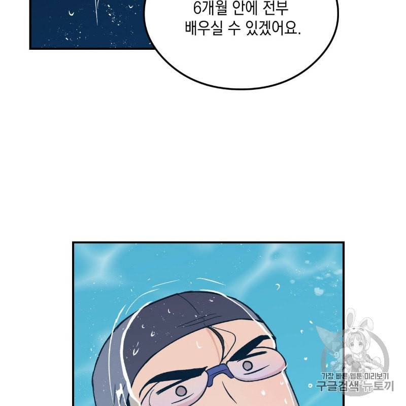 플립턴 13화 14