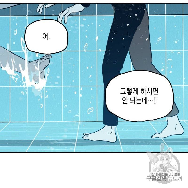 플립턴 13화 17
