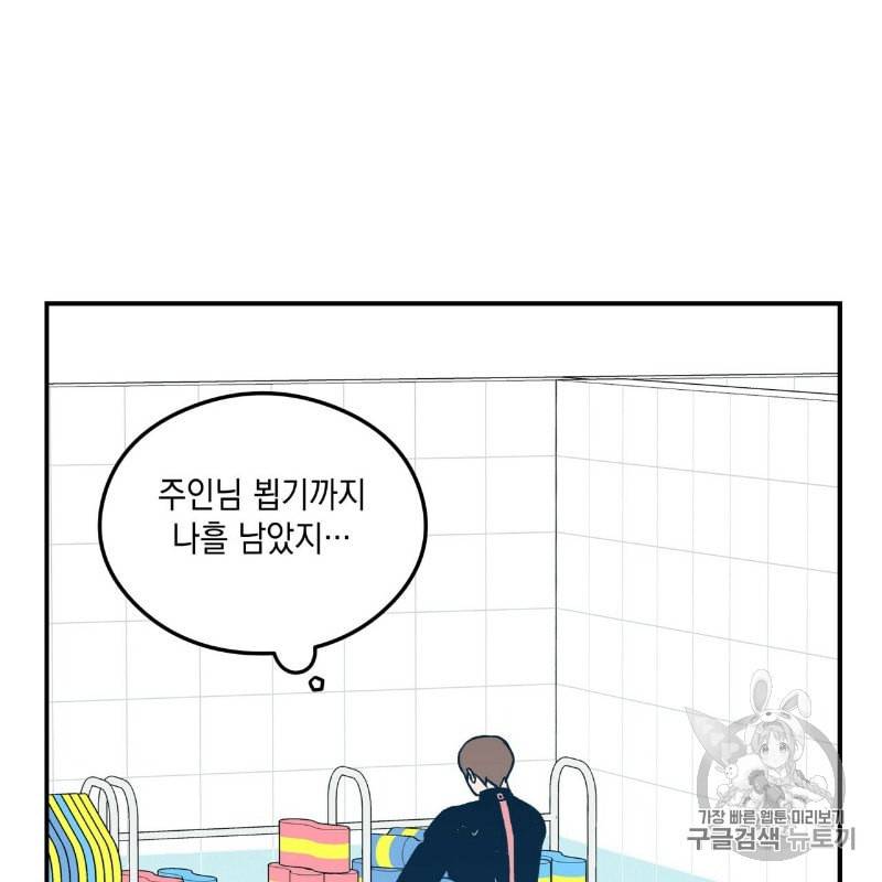 플립턴 13화 21