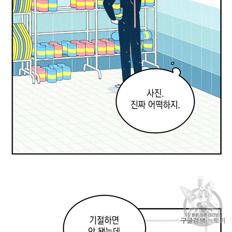 플립턴 13화 22