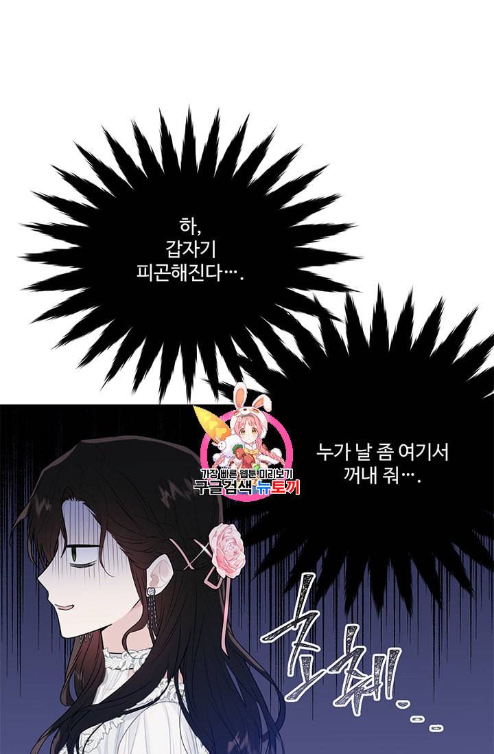 모시던 아가씨가 도련님이 되어버렸다 27화 1