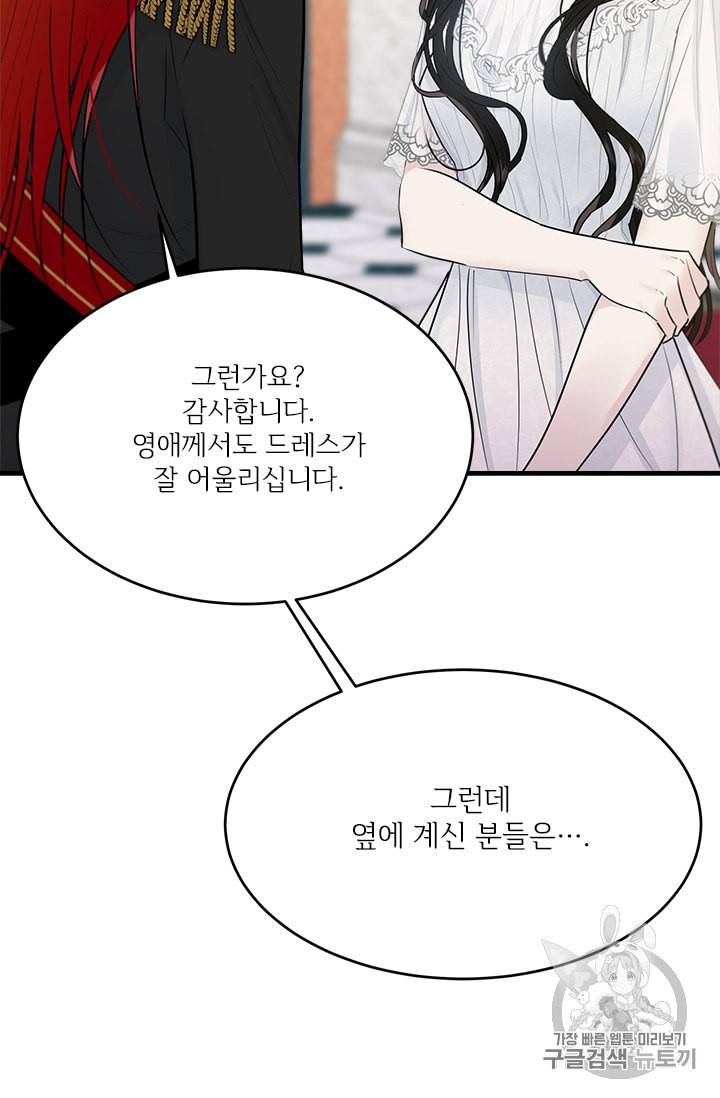 모시던 아가씨가 도련님이 되어버렸다 27화 9