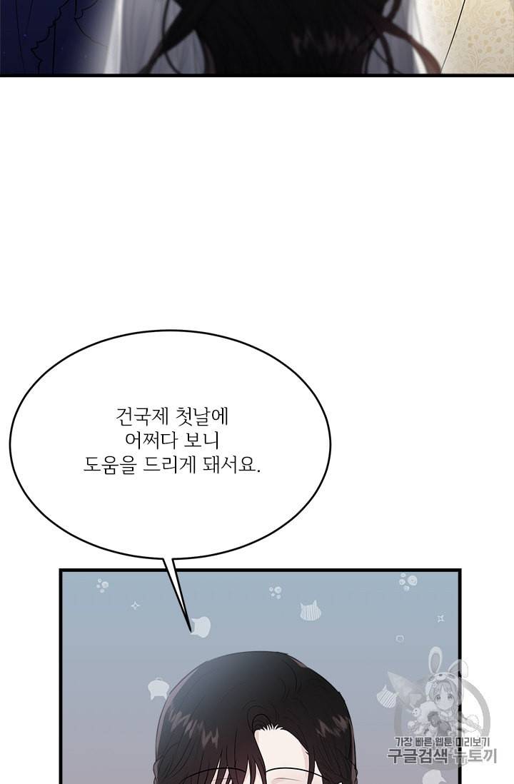 모시던 아가씨가 도련님이 되어버렸다 27화 29