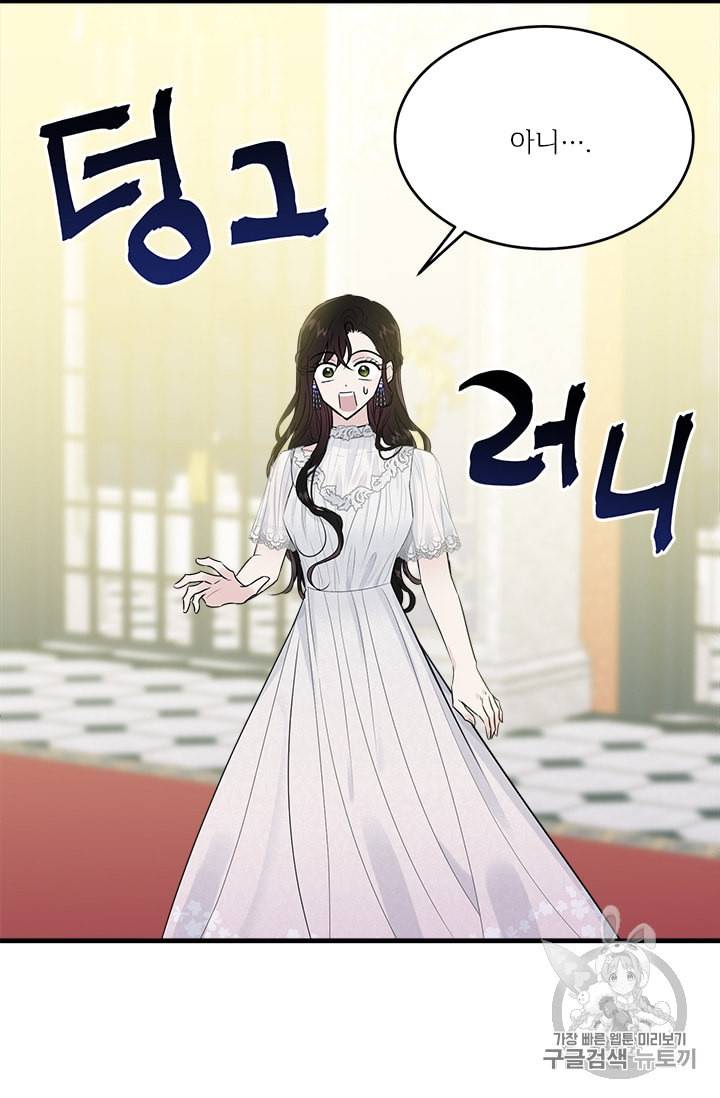 모시던 아가씨가 도련님이 되어버렸다 27화 35