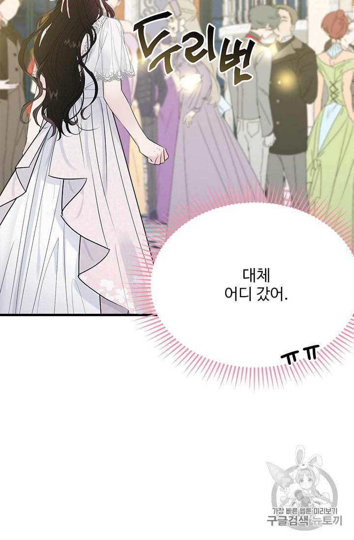 모시던 아가씨가 도련님이 되어버렸다 27화 40