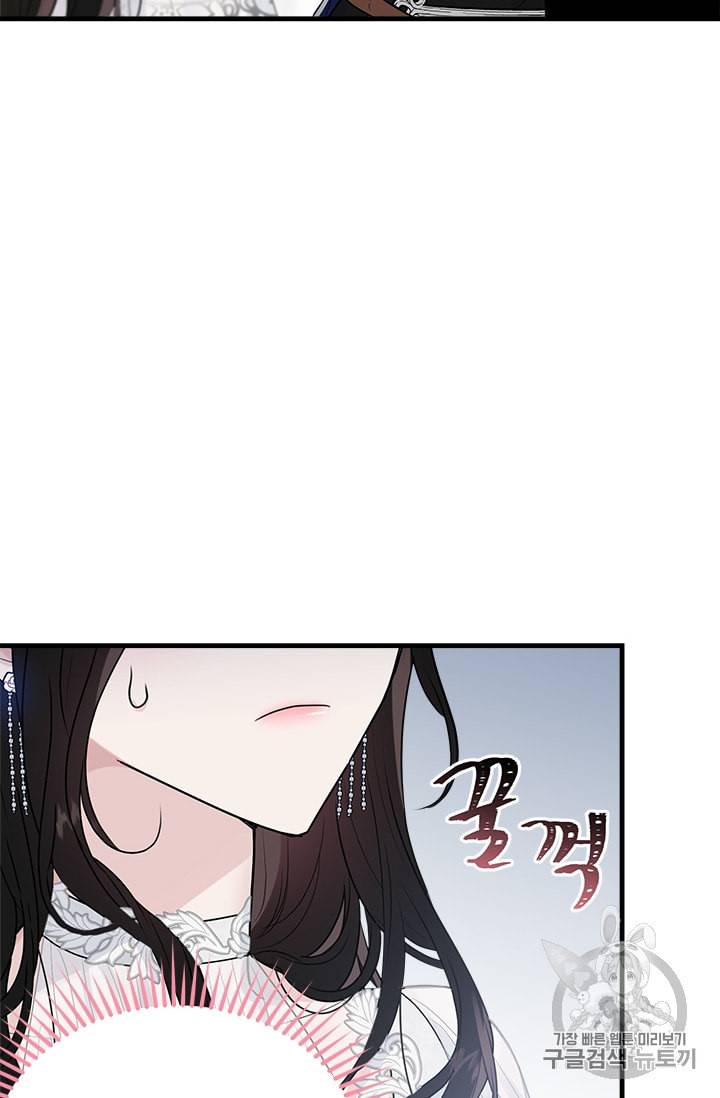 모시던 아가씨가 도련님이 되어버렸다 27화 44