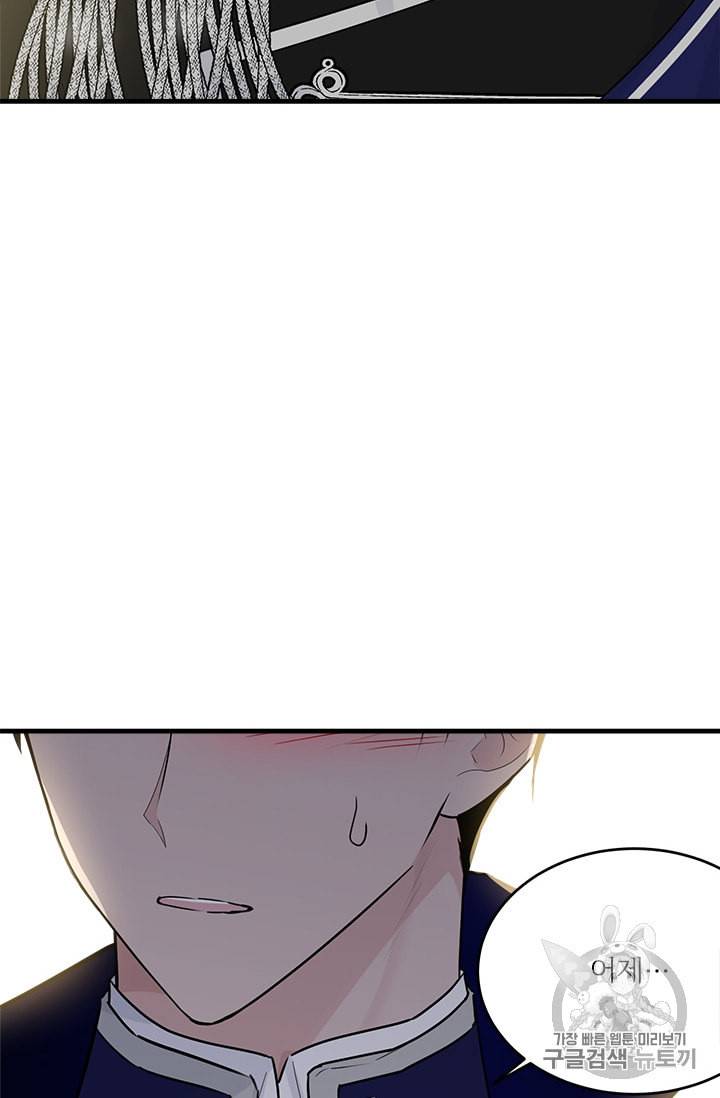 모시던 아가씨가 도련님이 되어버렸다 27화 48