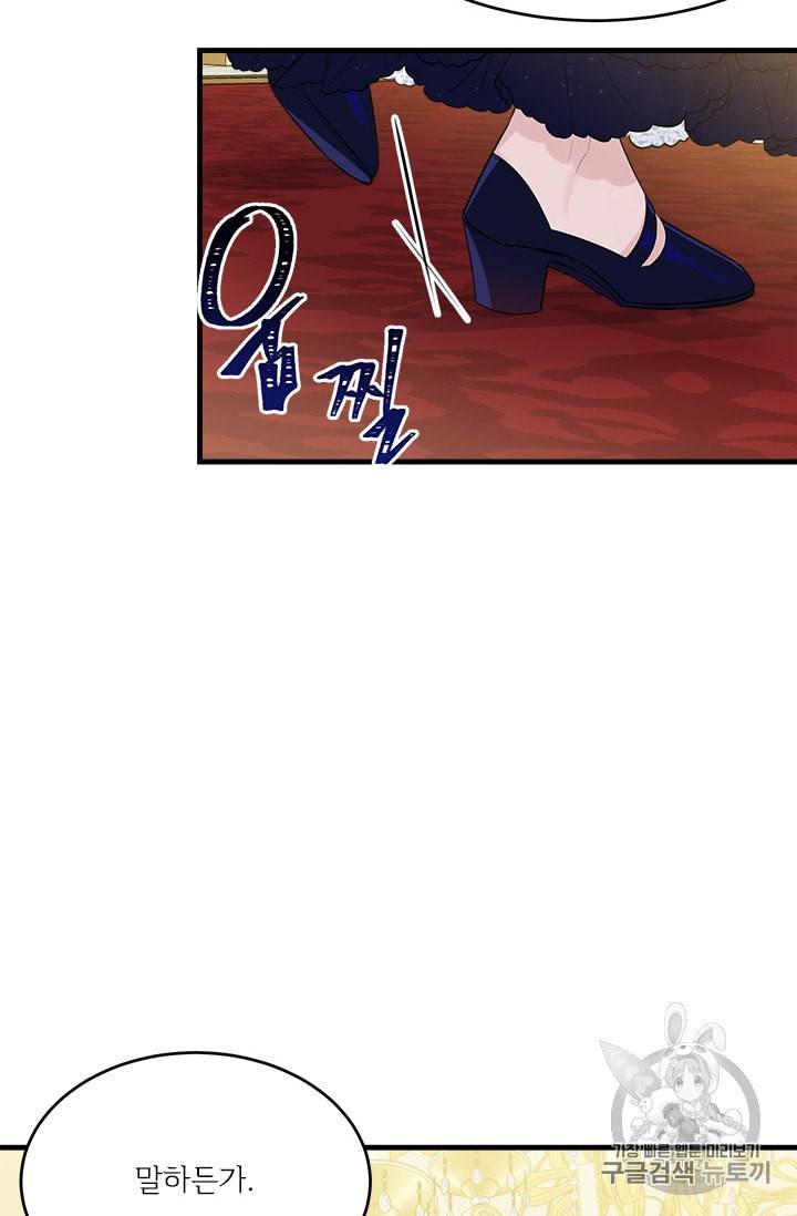 모시던 아가씨가 도련님이 되어버렸다 27화 63