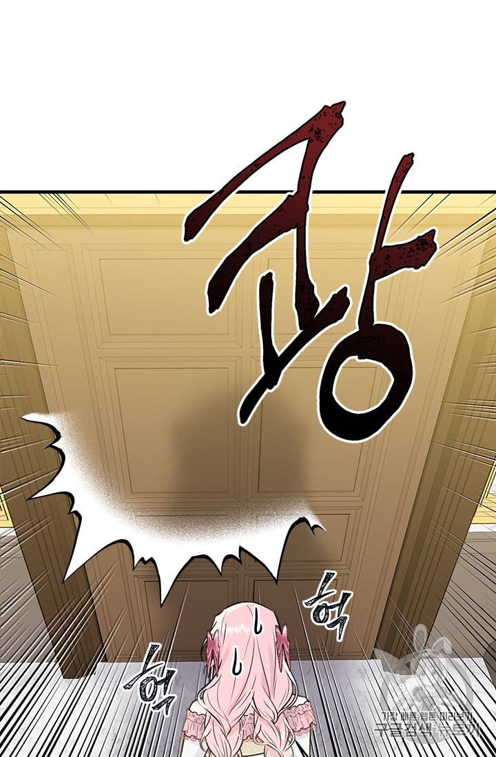 모시던 아가씨가 도련님이 되어버렸다 27화 75