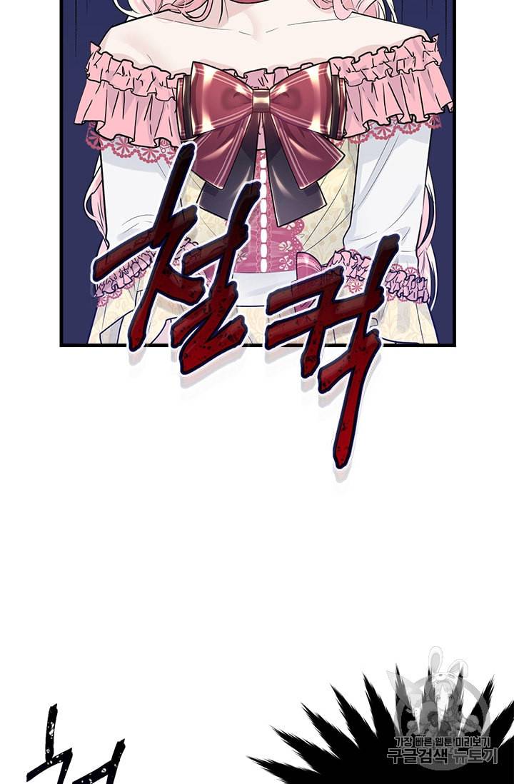 모시던 아가씨가 도련님이 되어버렸다 27화 96